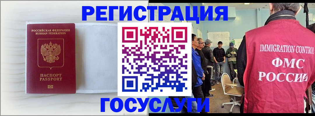 временная регистрация адрес в Оби