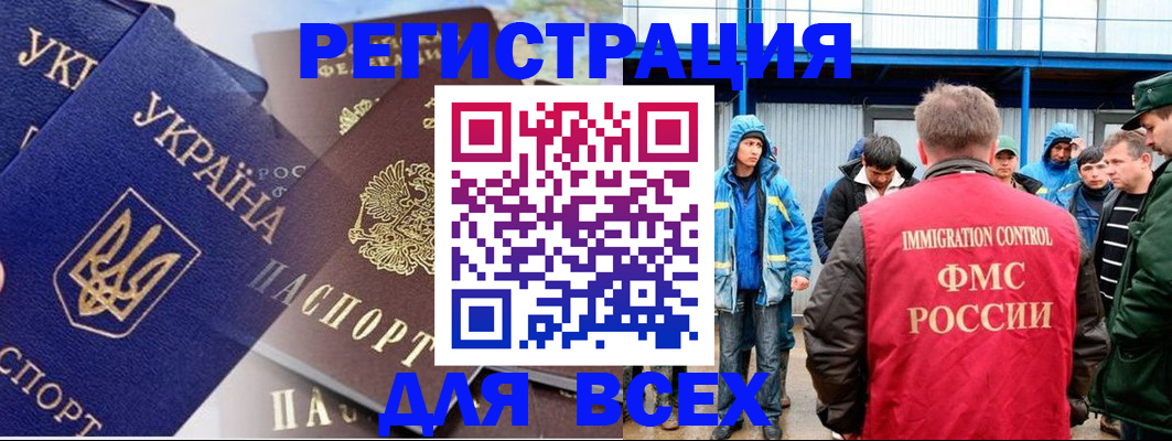 прописка в квартире в Оби