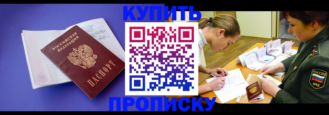регистрация для дет. сада в Оби
