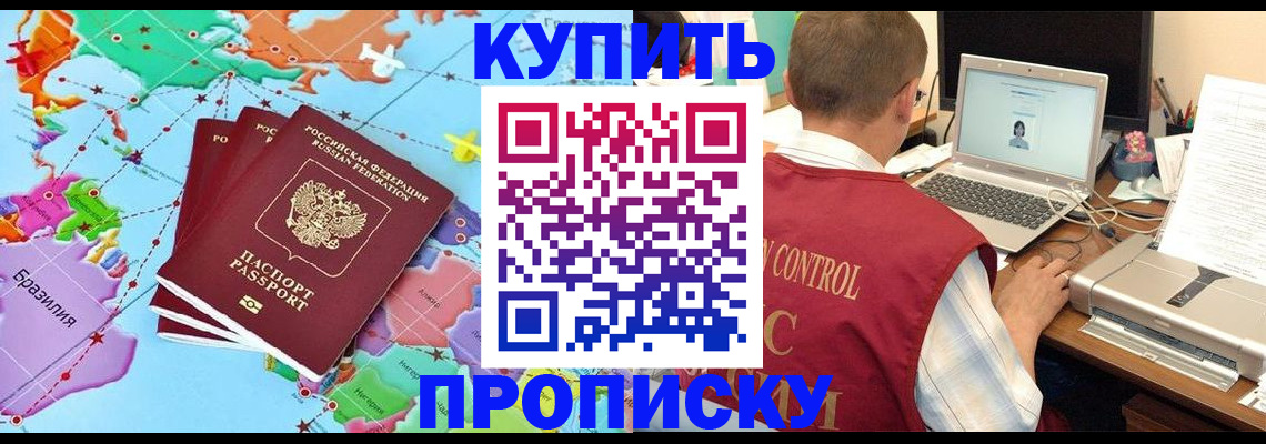 пропишу в квартире в Оби