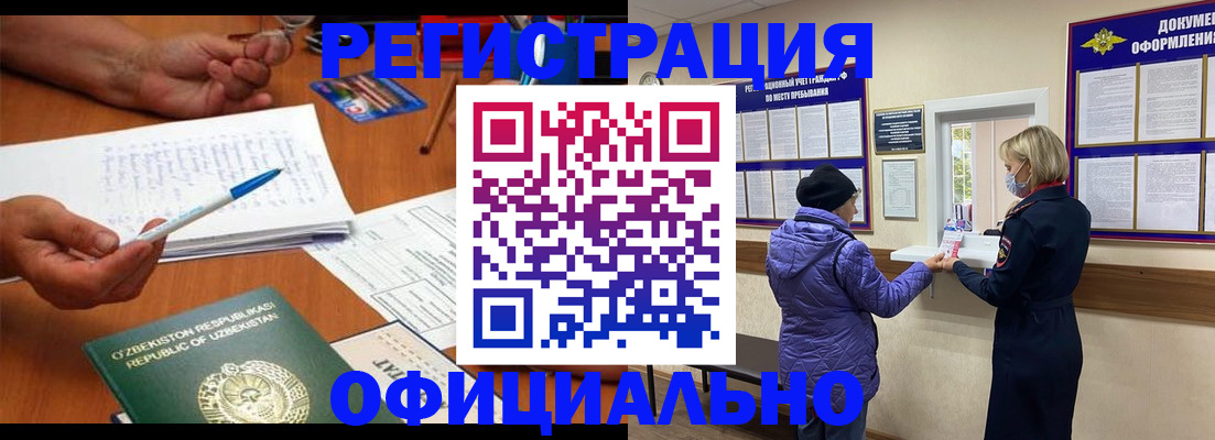 прописка штамп в Оби